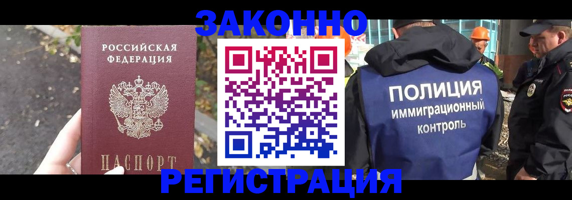 временная регистрация собственник в Новокузнецке